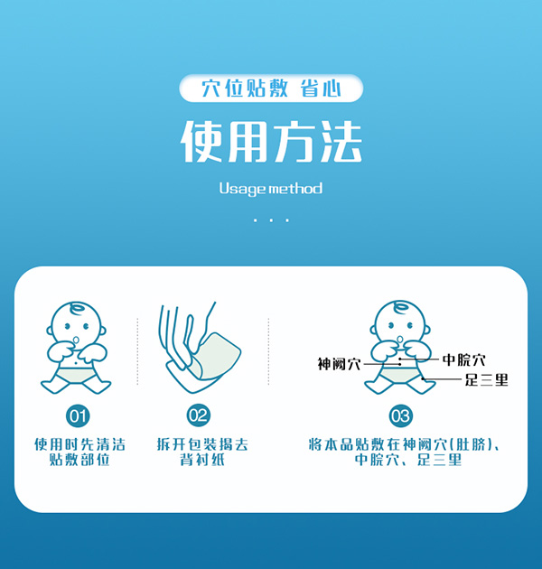 圣潔-小兒腹瀉貼_08.jpg