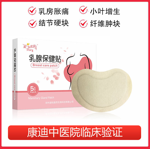 乳腺保健貼 (1).jpg