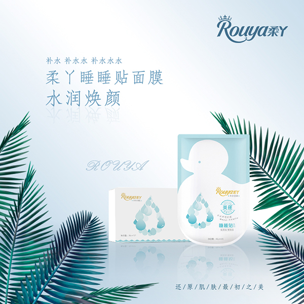 睡睡貼式補(bǔ)水面膜 (1).jpg