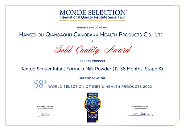 熱烈祝賀坦圖思慕爾奶粉榮獲“國際蒙特獎金獎”3.jpg 熱烈祝賀坦圖思慕爾奶粉榮獲“國際蒙特獎金獎”3.jpg