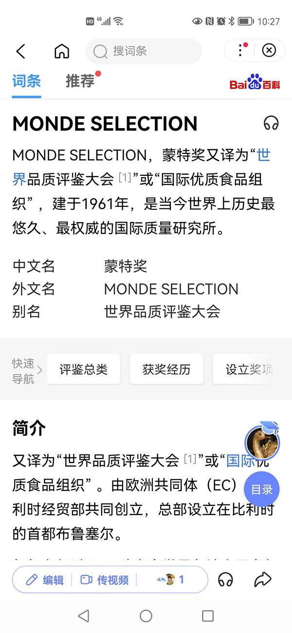 國際蒙特獎金獎.jpg 國際蒙特獎金獎.jpg