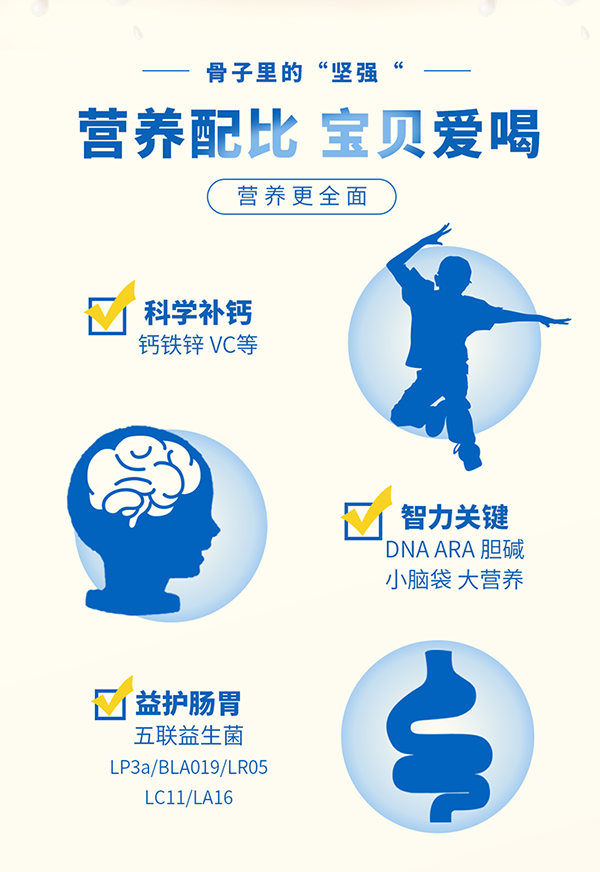 小葵花金裝兒童成長(zhǎng)奶粉9.png