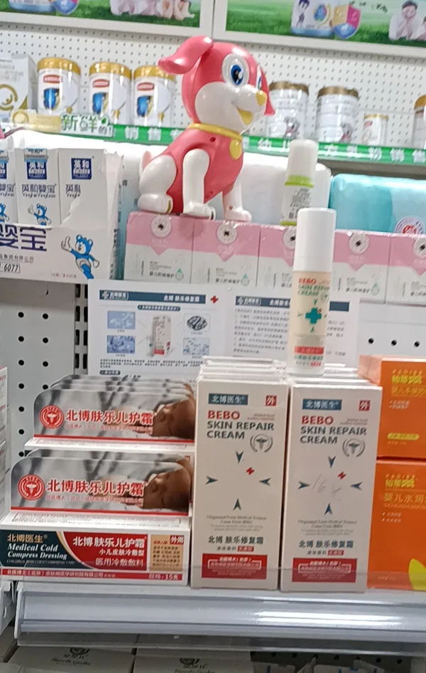 北博醫(yī)生膚樂修復(fù)霜1.jpg 北博醫(yī)生膚樂修復(fù)霜1.jpg