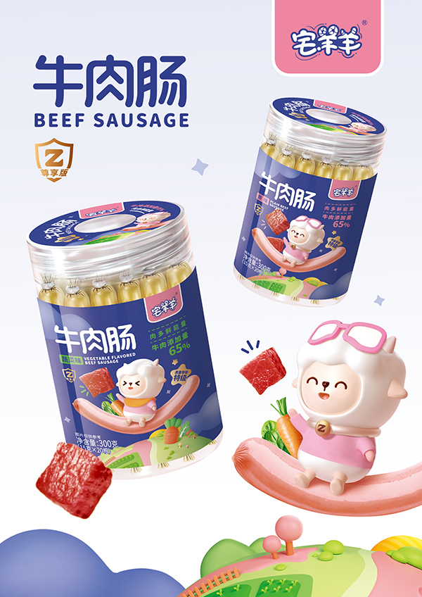宅羊羊牛肉腸.jpg 宅羊羊牛肉腸.jpg