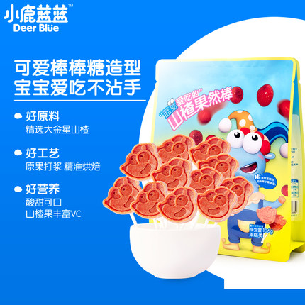 小鹿藍(lán)藍(lán)山楂棒棒糖4.jpg