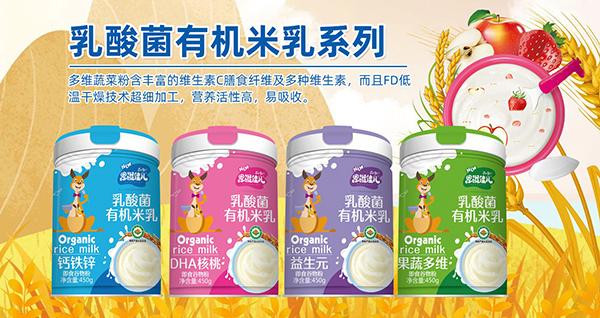 恩溢佳兒乳酸菌有機米乳1.jpg 恩溢佳兒乳酸菌有機米乳1.jpg