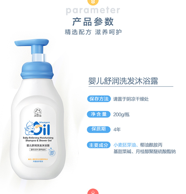 加菲貓寶寶洗發(fā)沐浴露.jpg 加菲貓寶寶洗發(fā)沐浴露.jpg