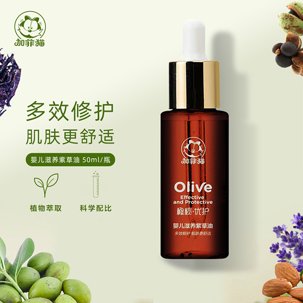 加菲貓優(yōu)護橄欖嬰兒滋養(yǎng)紫草油.jpg 加菲貓優(yōu)護橄欖嬰兒滋養(yǎng)紫草油.jpg