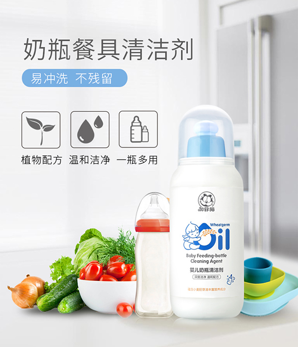 加菲貓奶瓶清洗劑.jpg 加菲貓奶瓶清洗劑.jpg