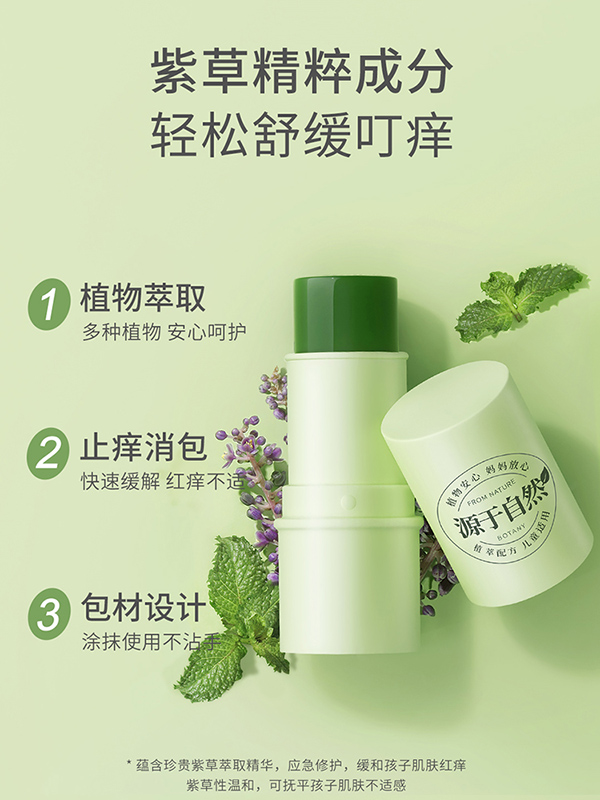 植物媽媽嬰兒紫草膏.jpg 植物媽媽嬰兒紫草膏.jpg