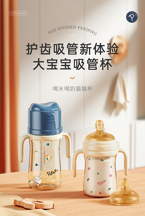 小土豆護(hù)齒吸管奶瓶.jpg 小土豆護(hù)齒吸管奶瓶.jpg