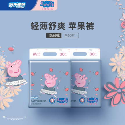 舒氏寶貝小豬佩奇紙尿褲M60.jpg 舒氏寶貝小豬佩奇紙尿褲M60.jpg