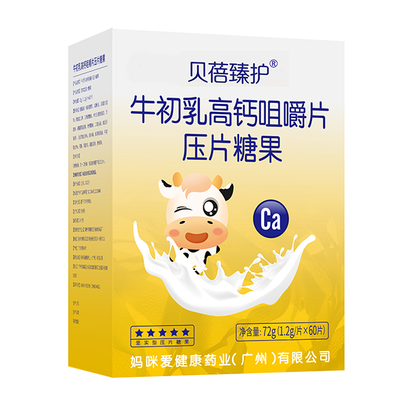 貝蓓臻護(hù)牛初乳高鈣咀嚼片