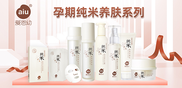 愛恩幼孕期純米養(yǎng)膚系列.jpg 愛恩幼孕期純米養(yǎng)膚系列.jpg