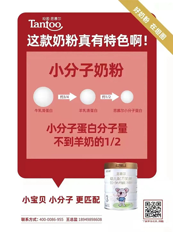 坦圖奶粉.jpg 坦圖奶粉.jpg