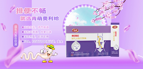 青萌®奧利給益生元復(fù)合飲液優(yōu)勢(shì).jpg 青萌®奧利給益生元復(fù)合飲液優(yōu)勢(shì).jpg
