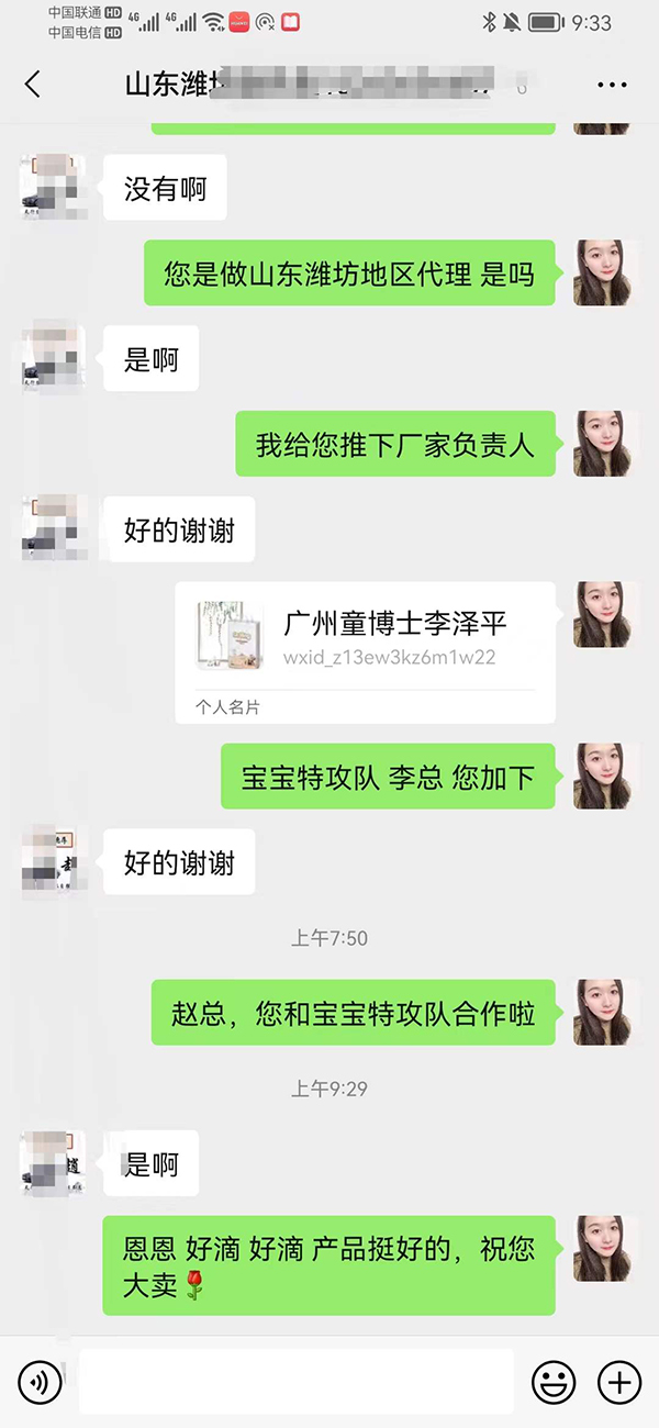 濰坊趙總合作寶寶特攻隊紙尿褲.jpg 濰坊趙總合作寶寶特攻隊紙尿褲.jpg