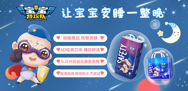 寶寶特攻隊紙尿褲1.jpg 寶寶特攻隊紙尿褲1.jpg