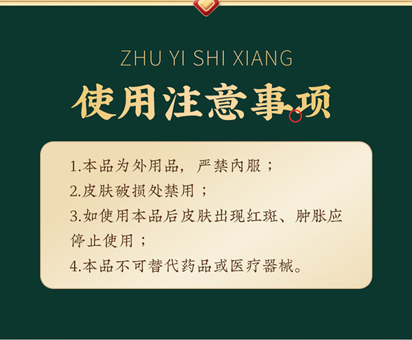 南京同仁堂綠金家園古方艾灸貼 詳情 (9).jpg