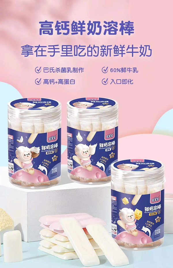 宅羊羊鮮奶溶棒1.jpg 宅羊羊鮮奶溶棒1.jpg