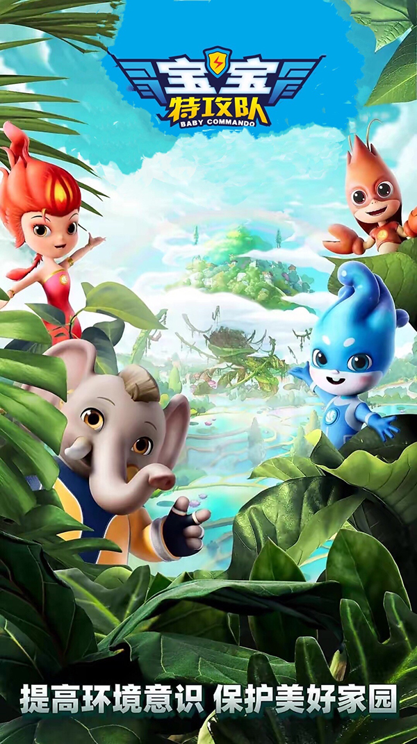 超級IP動畫片《寶寶特攻隊》系列產(chǎn)品高端紙尿褲1.jpg 超級IP動畫片《寶寶特攻隊》系列產(chǎn)品高端紙尿褲1.jpg