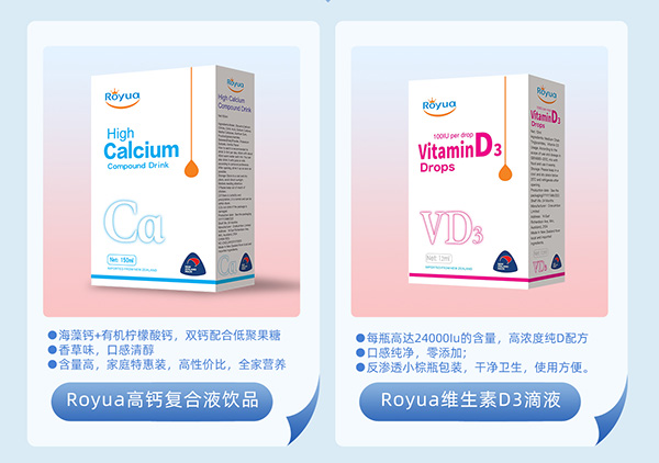 羅伊優(yōu)養(yǎng)進(jìn)口營(yíng)養(yǎng)品2.jpg