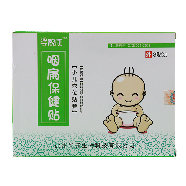 嬰靚康咽扁保健貼.jpg 嬰靚康咽扁保健貼.jpg
