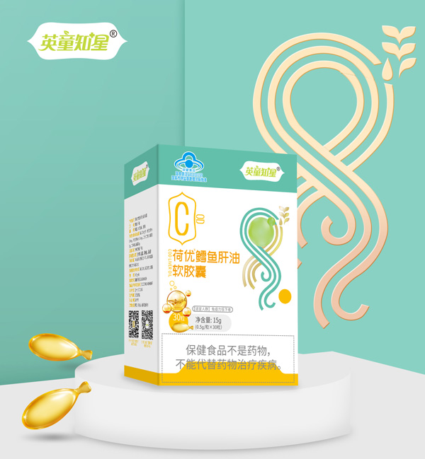 英童知星荷優(yōu)鱈魚(yú)肝油軟膠囊盒裝