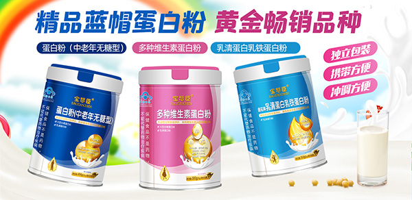 寶贊臣藍帽蛋白粉.jpg 寶贊臣藍帽蛋白粉.jpg