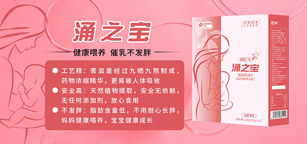 催乳產品代工.jpg 催乳產品代工.jpg