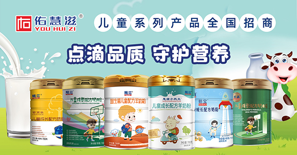 慧滋兒童奶粉 - 副本.jpg