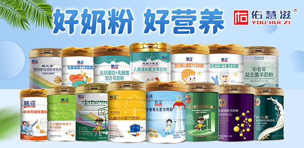 慧滋奶粉系列 - 副本.jpg