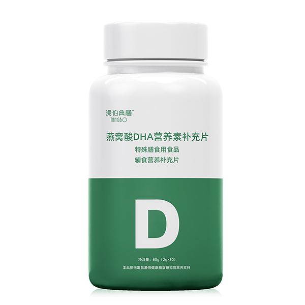 湯伯典膳燕窩酸DHA營養(yǎng)素補充片