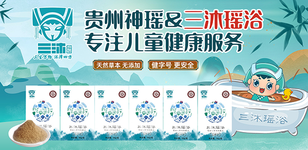 三沐瑤浴草本保健瑤浴.jpg 三沐瑤浴草本保健瑤浴.jpg