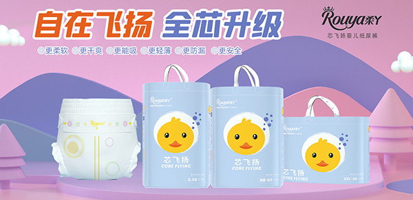 柔丫紙尿褲.jpg 柔丫紙尿褲.jpg