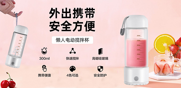 熱烈祝賀法耐智能攪拌杯強勢入駐火爆嬰童網(wǎng)4.jpg 熱烈祝賀法耐智能攪拌杯強勢入駐火爆嬰童網(wǎng)4.jpg