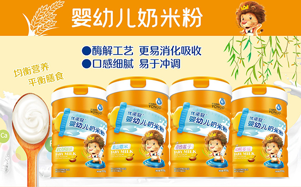 優(yōu)諾冠奶米粉.jpg 優(yōu)諾冠奶米粉.jpg