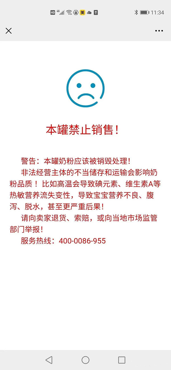 防竄貨機(jī)制.jpg 防竄貨機(jī)制.jpg