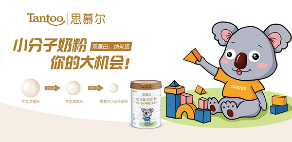 坦圖思慕爾奶粉.jpg 坦圖思慕爾奶粉.jpg