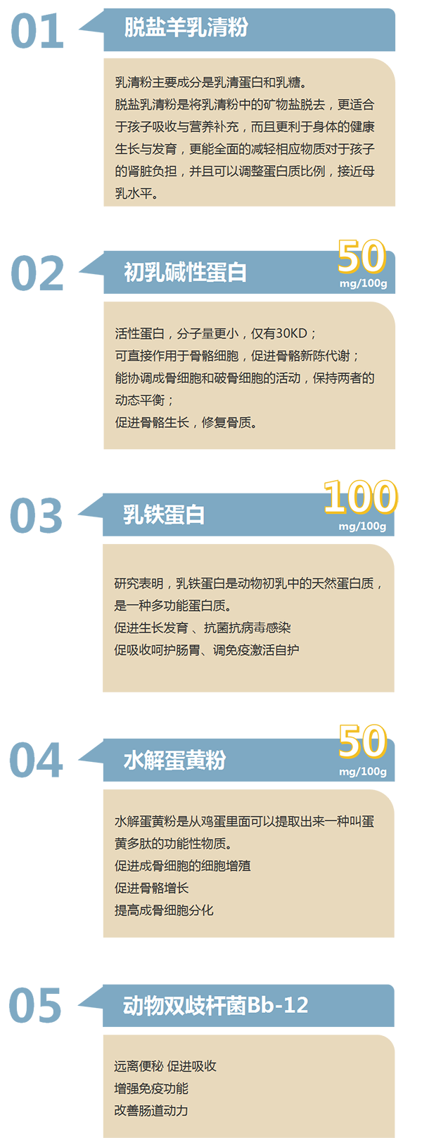 慧滋小狀元兒童成長配方羊奶粉5.png