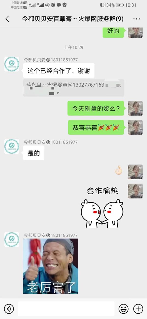 成功合作.jpg 成功合作.jpg