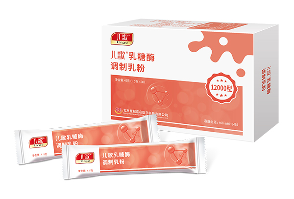 兒歌乳糖酶調(diào)制乳粉12000型.jpg 兒歌乳糖酶調(diào)制乳粉12000型.jpg