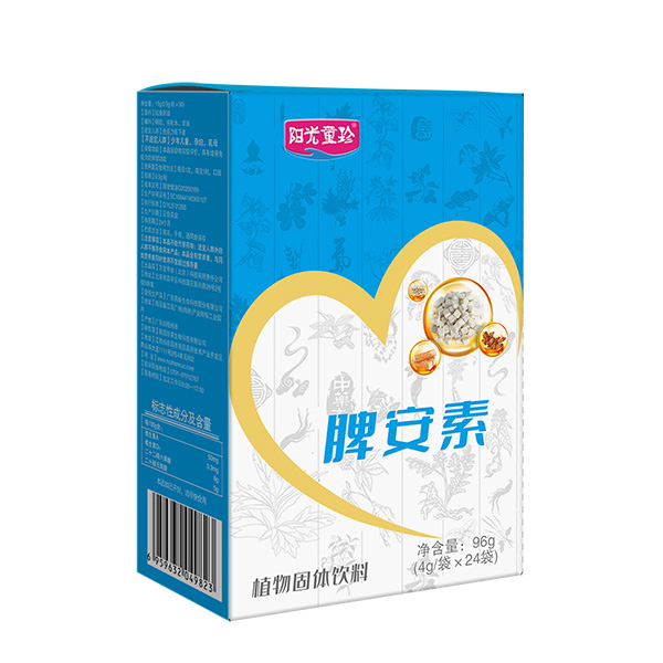 陽(yáng)光童珍脾安素.jpg 陽(yáng)光童珍脾安素.jpg