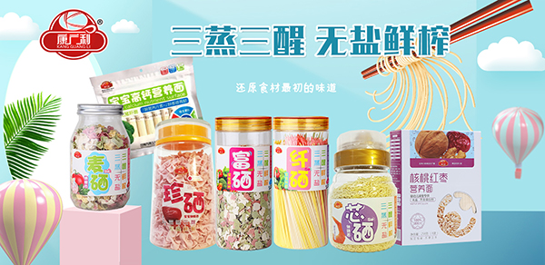 康廣利營養(yǎng)面.jpg 康廣利營養(yǎng)面.jpg