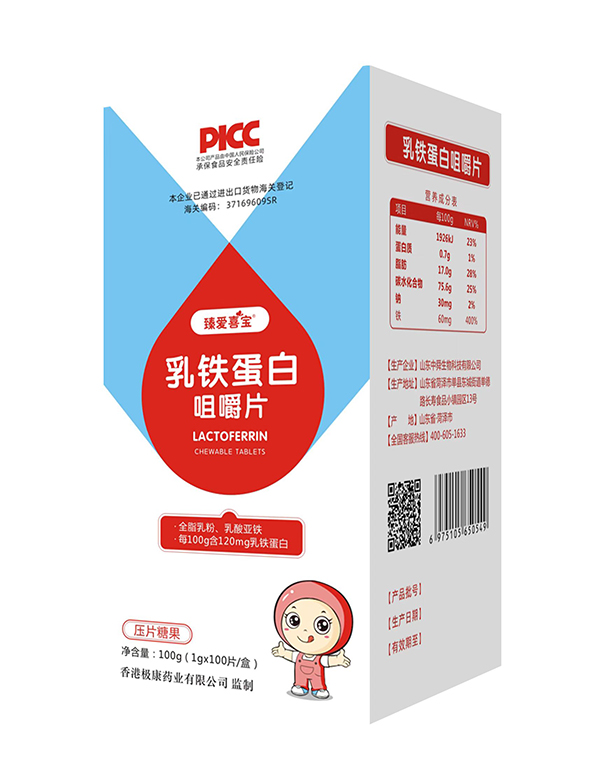 臻愛(ài)喜寶咀嚼片 乳鐵蛋白.jpg