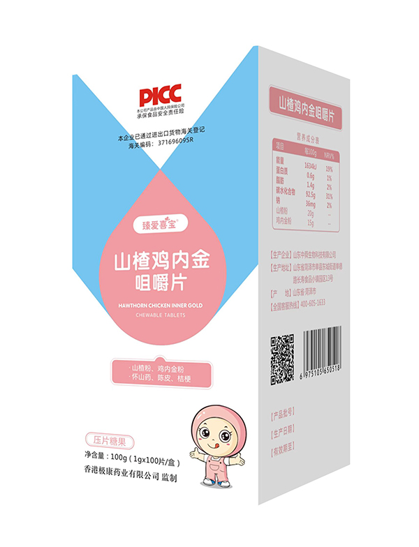 臻愛(ài)喜寶咀嚼片 山楂雞內(nèi)金.jpg