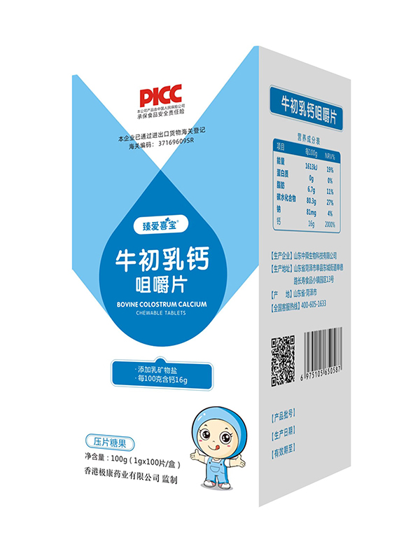 臻愛(ài)喜寶咀嚼片 牛初乳鈣.jpg
