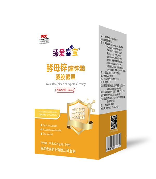 臻愛(ài)喜寶凝膠糖果 酵母鋅(富鋅型).jpg