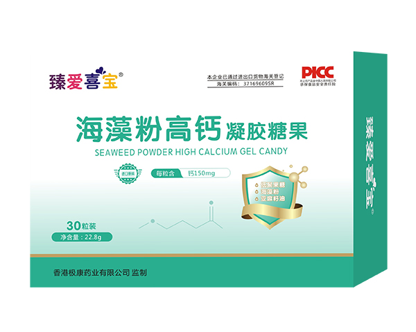 臻愛喜寶凝膠糖果 海藻粉高鈣.jpg