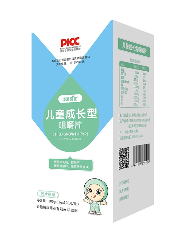 臻愛喜寶咀嚼片 兒童成長(zhǎng)型.jpg 臻愛喜寶咀嚼片 兒童成長(zhǎng)型.jpg